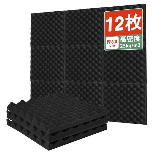 吸音材防音シート3*30*30cm防音遮音防音材壁に貼る消音騒音吸音パネル吸音対策楽器室内装飾ウレタンフ..