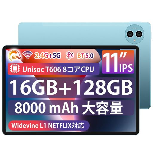 TECLASTP50タブレット11インチwi-fiモデルAndroid16GB+128GB+1TB拡張アンドロイド14タブレット11インチ..