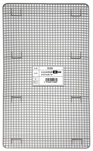 三晃商会SANKO5C88シャトルマルチ85専用メッシュスノコ