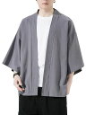 MDMYXJP夏服メンズ和式カーディガン七分袖カーディガン無地和風羽織おしゃれ軽量光沢通気性エアコン対策大きいサイズ春夏秋MD374(4XLB-グレー)