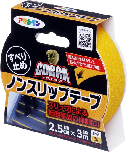アサヒペンすべり止め用COBRAノンスリップテープ2.5cmx3mCB-005黄色スリップ防止転倒抑止