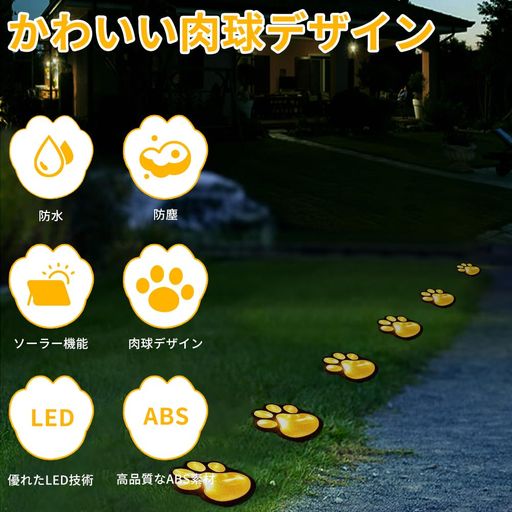 7JI地中埋込型ライト肉球かわいい猫ネコ屋外防水省エネ埋め込みLEDソーラーガーデンライトガーデン庭飾り装飾ライトイルミネーション高輝度玄関庭芝生車道歩道花園ドアペット可愛い3…