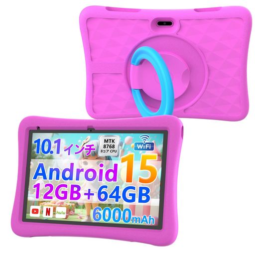 【Android 15 Google キッズ スペース & YouTube Kids 対応】CUPEISI Kids Tablet キッズ タブレット 8コアCPU 10.1インチ