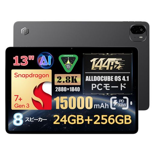 ALLDOCUBEUltraPad13インチタブレットSnapdragon7+Gen31840x2880解像度144Hz高リフレッシュレート8つス..