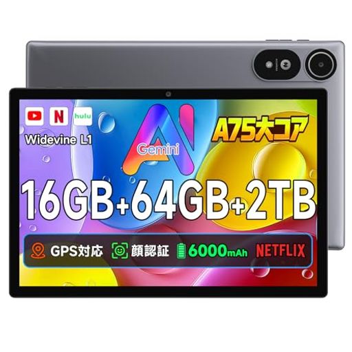 【初登場AIタブレット大画面10インチWi-fiモデル】16GB+64GB+2TBTF拡張アンドロイドタブレットWidevine..