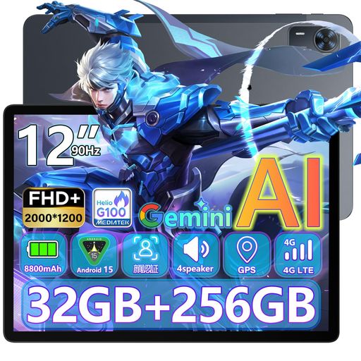 【HelioG100タブレット12インチ】DOOGEEE3+Android15タブレット2KFHD+大画面32GB+256GB+2TB拡張6軸ジャ..