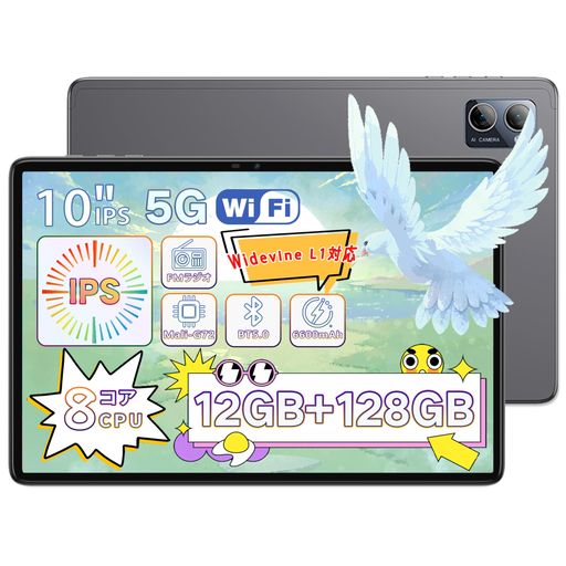 Android13タブレット10インチwi-fiモデル、12GBRAM+128GBROM+TF拡張、MTK2.0GHz8コアCPU、10インチHDIP..