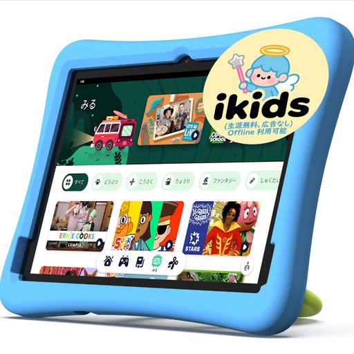 (キッズスペース&YouTubeKids&iKids対応、8コア)キッズタブレット10インチwi-fiモデルAndroid15、6000m..