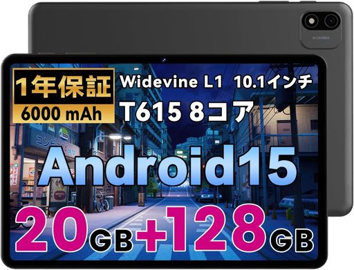 AlphawolfLPad2SAndroid15タブレット10インチ【専用フィルム贈】初登場Wi-Fiモデル6000mAh20GB+128GB8..