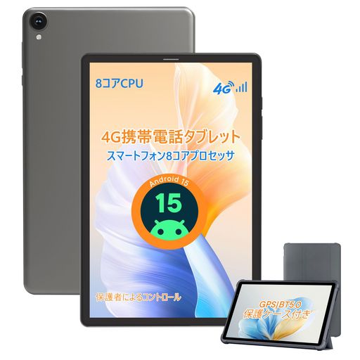 【専用ケース付き8インチWi-Fi/SIM通話モデル】G12MiniAndroid15タブレット、12GB+64GB+2TB拡張、8コア..