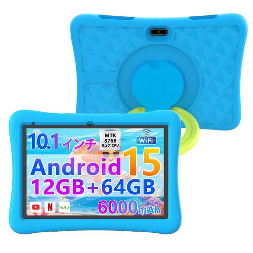 【2025Android15Googleキッズスペース&YouTubeKids対応】CUPEISIKidsTabletキッズタブレット8コアCPU10..