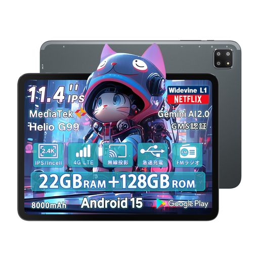 BmaxI12Power11.4インチ2.4KIPSAndroid15タブレットWi-Fi/SIM通話モデル22GB+128GB+1TB拡張8コアCPUHel..