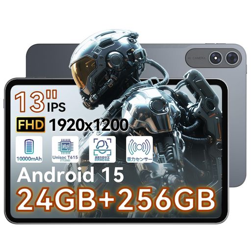 【タブレット13インチWi-Fiモデル】SVITOOG99Android15タブレット、UnisocT615、8コアCPU、24GBRAM+256..