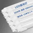 LED蛍光灯20W形直管580MM1150LMグロー式工事不要両側給電20W型蛍光灯LEDLED蛍光管9W直管型LEDLED直管蛍光灯20W形口金G13節電工場...