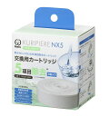 クリタック高性能小型浄水器クリピーレNX5交換用カートリッジ2個入りREN52C-3065030654