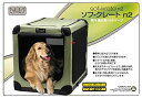ファーストラックス(FIRSTRAX)ソフクレートN2XXLサイズペット用クレート初の防災製品等推奨品の認証コンパクトで簡単に組み立てペットの抜け毛が周りに飛び散らない細かいメッシュを採用