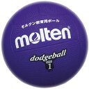 モルテン(MOLTEN)ドッジボールゴム1号球紫D1V