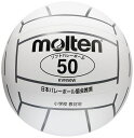 モルテン(MOLTEN)バレーボール小学校教材用KVN50W