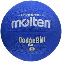 モルテン(MOLTEN)ドッジボール青ゴム2号球MD202B