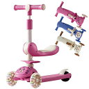 LittleSoキックスクーター3~10歳子供用キックボード4段階高さ調整67/71/75/79cmシートあり光るLEDタイヤ折り畳み式三輪車方向変換耐荷重10...