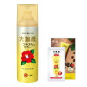 大島椿ヘアスプレー椿油100%スタイリング剤髪ツヤ出し艶出し仕上げ用まとまるさらさら固めない無香料140gおまけ付