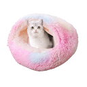 DICOCO猫ベッド犬ベッド冬ドームペットベッドペットクッション暖かい滑り止め洗えるふわふわ柔らかい犬猫兼用貝殻型室内用ペットベッドドーム犬猫用サイズ・カラー選択可(50CM虹色)