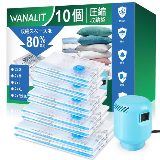 WANALIT布団圧縮袋旅行衣類圧縮袋10枚入電動ポンプ付き収納/引越し/衣替え/出張/旅行用【100x70cm2枚/80x56cm2枚/70x45cm2枚/6...