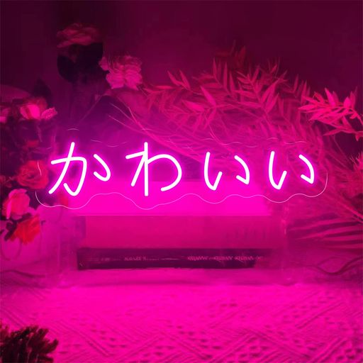 ネオンサインかわいいネオンライトインテリアネオン壁飾イルミネーションナイトライトバレンタイン誕生日ギフトパーティー子供ルーム部屋装飾ライトUSB/スイッチ付き(...