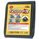 TARPAL#2500グリーンシート厚手3.6Mx4.5MUVシートハトメ付き防水お花見アウトドア汎用性高いグリーン・ブラック両面利用