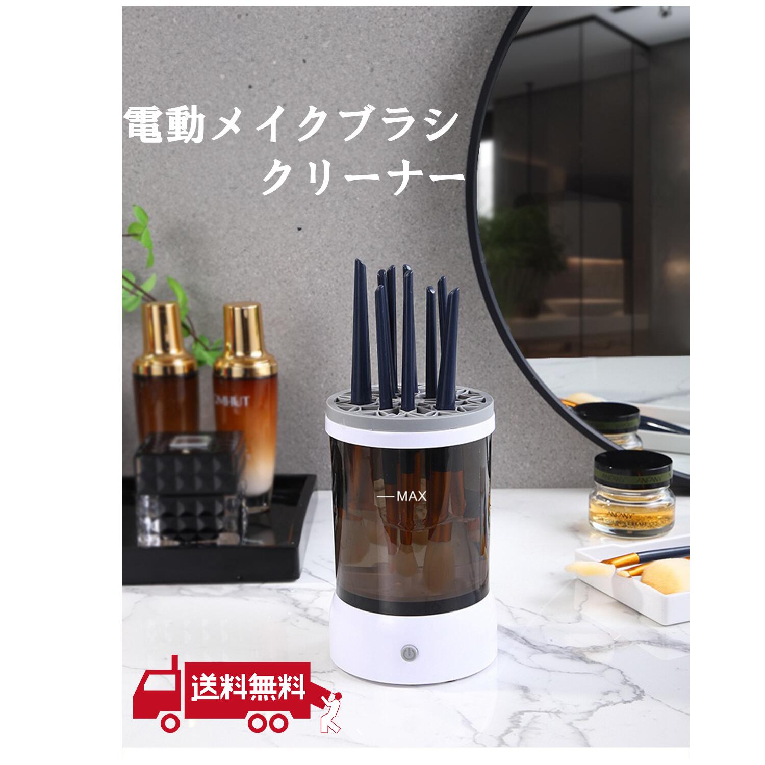 メイクブラシクリーナー 3in1 電動 メイク ブラシ洗浄 乾燥 収納 汎用性 USB式 化粧筆洗濯 洗う ブラシ..