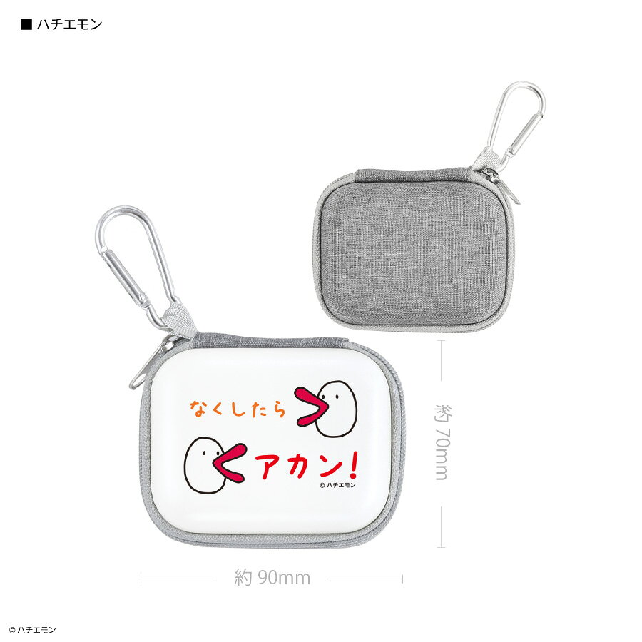 【公式】ハチエモン ガジェットポーチSS カンテレ 関西テレビ マルチガジェットポーチ ガジェットポーチ ホワイト レッド マルチポーチ マルチケース 小物入れ 雑貨入れ イヤホンケース ケーブルケース カラビナ キーホルダー コンパクト 誕生日 ギフト gourmandise-10012278 グルマンディーズ楽天市場店 サンプル画像3