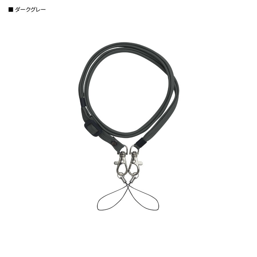 2Wayストラップ フラットタイプ