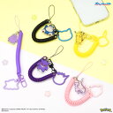 【公式】ポケットモンスター マルチコイルストラップ ポケモン マルチストラップ ハンドストラップ キーホルダー スマホストラップ スマホアクセサリ ピカチュウ ゲンガー メタモン カビゴン ミュウ イエロー パープル ブラック ピンク ストラップ カラビナ