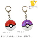 ポケットモンスター マスコット防犯ブザー...