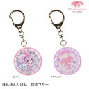 ぼんぼんりぼん 防犯ブザー...
