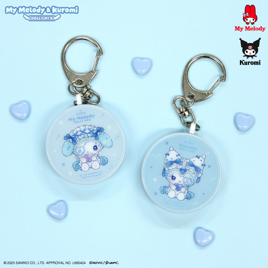 【公式】マイメロディ&クロミ Dolly Mix 防犯ブザー マイメロディ クロミ メロクロ サンリオ ドーリーミックス 防犯ベル 防犯グッズ 通勤 通学 学校 非常ベル ランドセル 女の子 女子 ブルー 青 丸型 防災グッズ 防犯アラーム