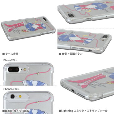 【ネット限定】美少女戦士セーラームーン　iPhone7Plus対応キャラクタージャケット