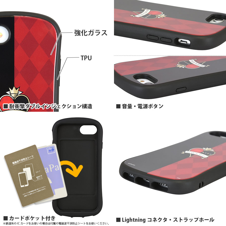 【ポイント10倍】ディズニー ツイステッドワンダーランド iPhone 8/7/6s/6対応 ハイブリッドガラスケース