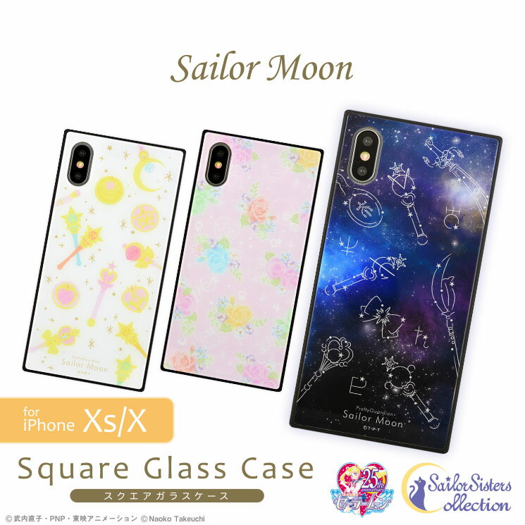 「美少女戦士セーラームーン」　iPhoneXS/X対応スクエアガラスケース