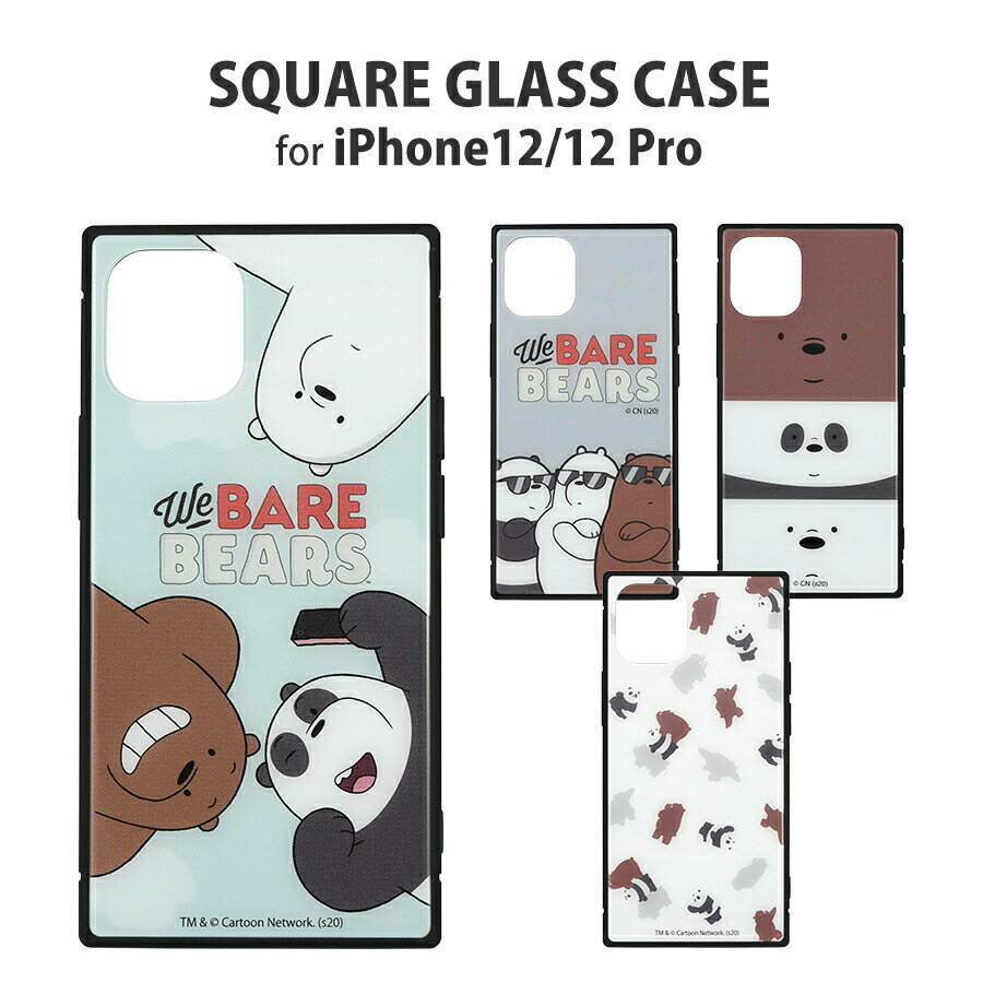 ぼくらベアベアーズ iPhone12/12 Pro対応 スクエアガラスケース