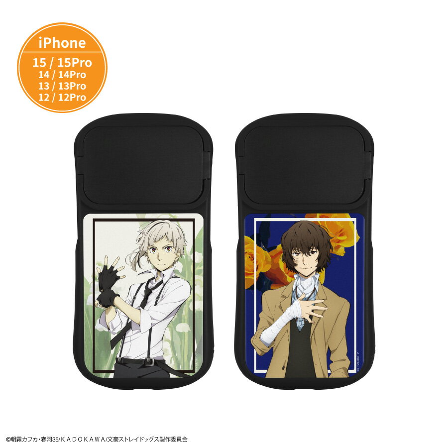 グッズ-携帯グッズ】文豪ストレイドッグス iPhone5/5sカバー