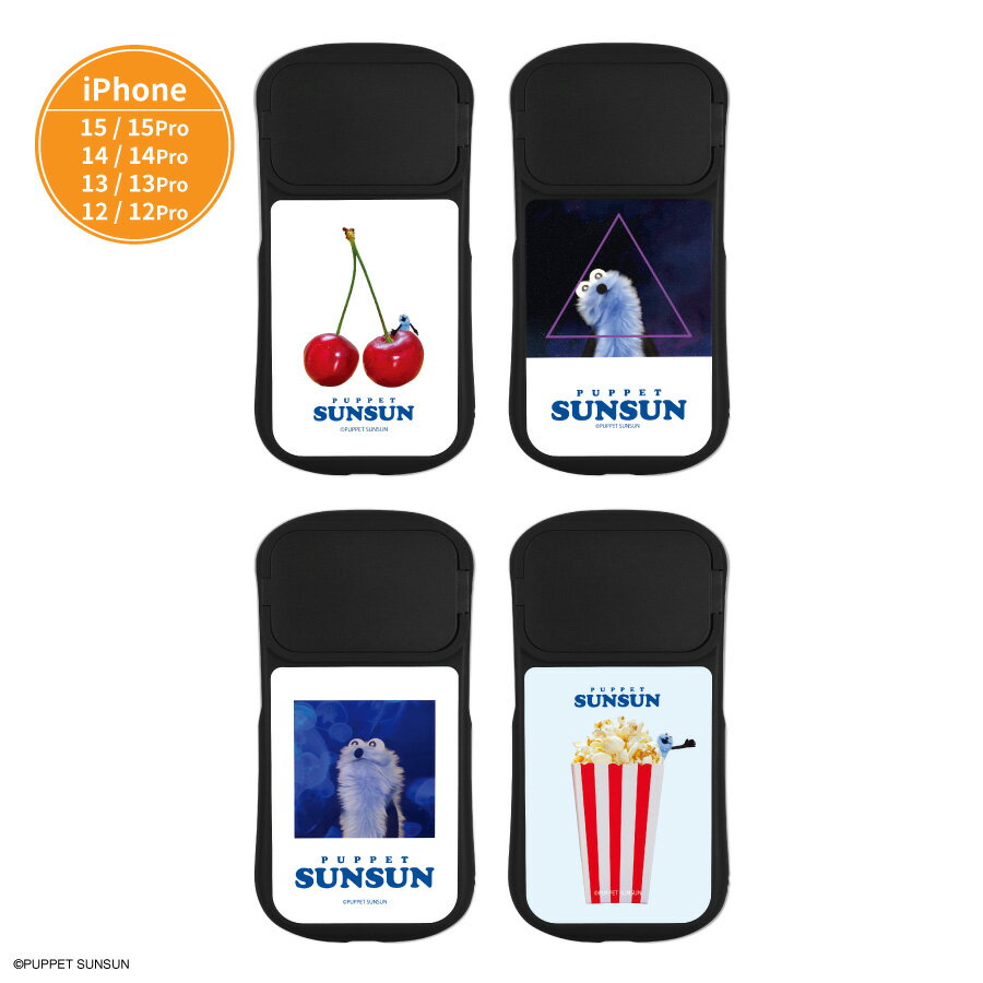 【ポイント10倍】【公式】PUPPET SUNSUN iPhone15 / 15 Pro / 14 / 14 Pro / 13 / 13 Pro / 12 / 12Pro 対応 ハイブリッドガラスケース パペットスンスン スンスン ガラスケース ケース カバー iPhone15 iPhone15 Pro iPhone14 iPhone14 Pro iPhone13 iPhone13 Pro iPhone12