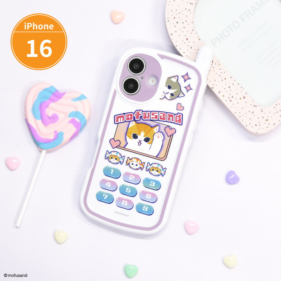 【公式】mofusand iPhone16 対応 レトロガラケー風ケース モフサンド ケース カバー iPhoneケース iPhoneカバー スマホケース スマ...