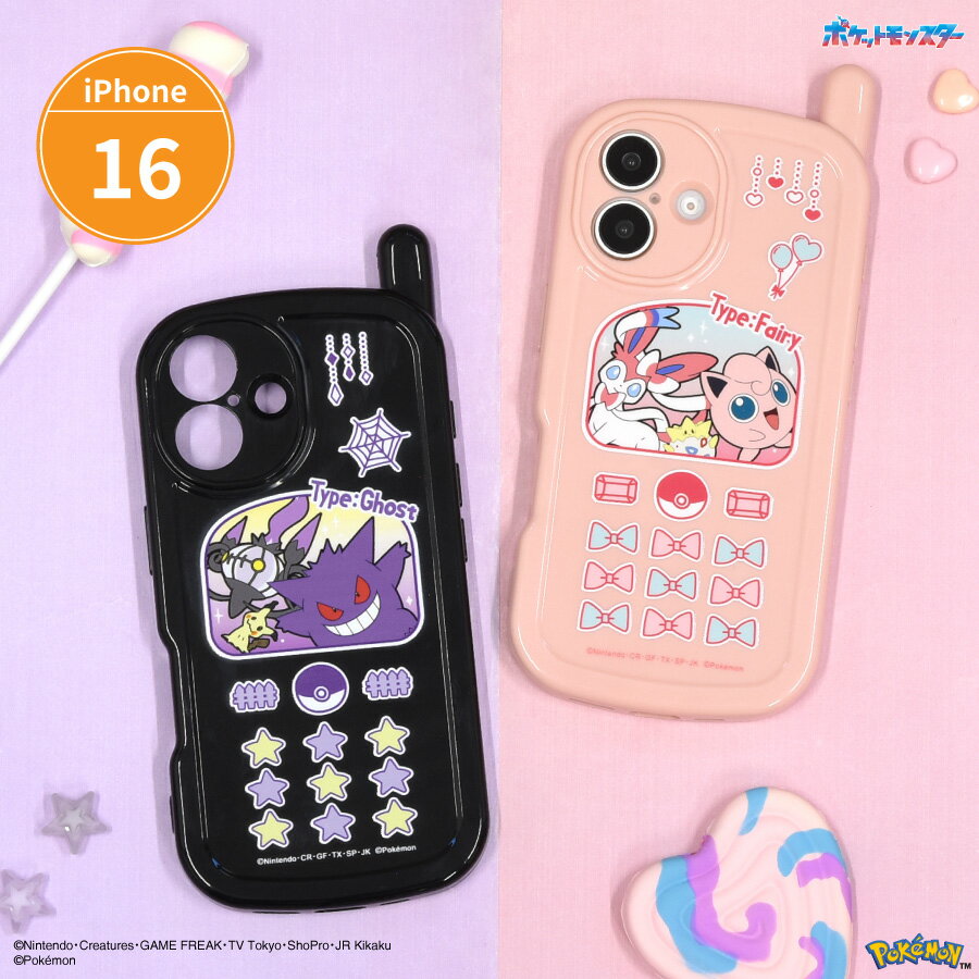 【公式】12月中旬発売予定　ポケットモンスター iPhone16 対応 レトロガラケー風ケース ポケモン iPhoneケース アイフォン 16 ケース スマホケース スマホカバー 携帯ケース y2k ゲンガー ミミッキュ シャンデラ プリン トゲピー ニンフィア ブラック ピンク かわいい 可愛いのサムネイル