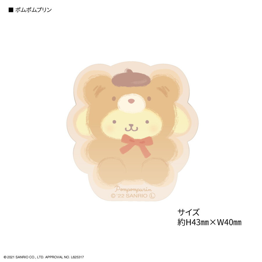 ハローキティ マイメロディ ポムポムプリン シナモロール シナモン ポチャッコ バッドばつ丸 ハンギョドン サンリオキャラクターズ モバイルステッカー ラテクマ ステッカー 最大41 Offクーポン サンリオ シール スマホアクセサリ