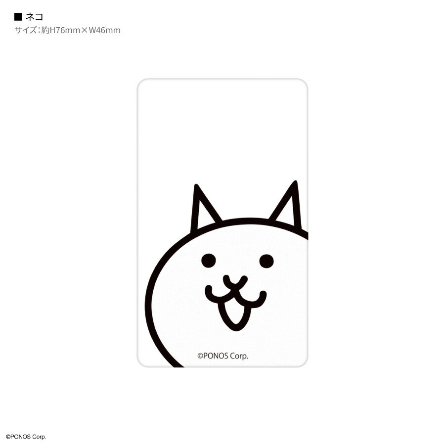 グルマンディーズ楽天市場店の【公式】にゃんこ大戦争 スマ冷え Premium 吸熱シート シール ステッカー スマホアクセサリ ネコ ホワイト 白 吸熱 Premium プレミアム 夏 スマートフォン アイフォン iPhone アンドロイド Android ギャラクシー Galaxy タブレット iPad 多機種 貼ってはがせる 動画 ゲーム｜アングル3