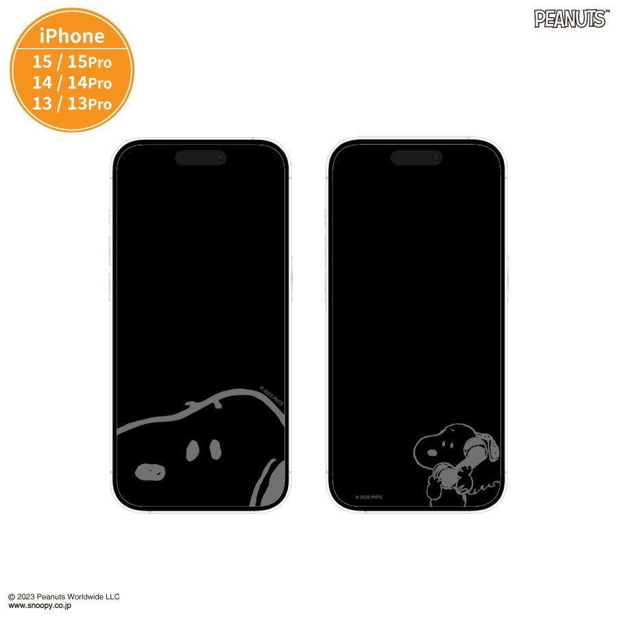 【公式】ピーナッツ スヌーピー iPhone 15 / 15 Pro / 14 / 14 Pro / 13 / 13 Pro 対応 ガラススクリーンプロテクター SNOOPY ガラスフィルム 保護フィルム 液晶フィルム iPhone15 iPhone15 Pro iPhone14 iPhone14 Pro iPhone13 iPhone13 Pro かわいい
