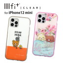 リラックマ　IIIIfit Clear iPhone12/12 Pro対応ケース