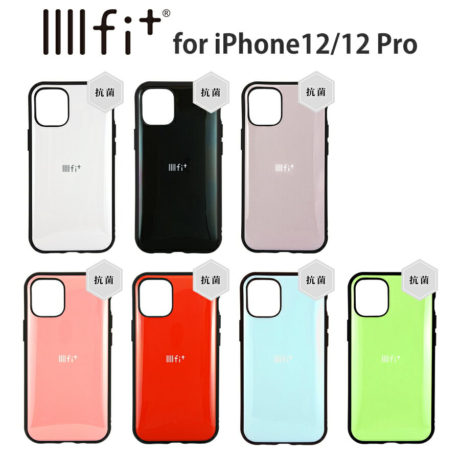 【公式】 IIIIfit iPhone12/12 Pro対応ケース イーフィット iPhoneケース iPhoneカバー スマホケース スマホカバー アイフォンケース アイフォンカバー キズ防止 シンプル おしゃれ 人気 プレゼント TPU 持ちやすい 大人かわいい