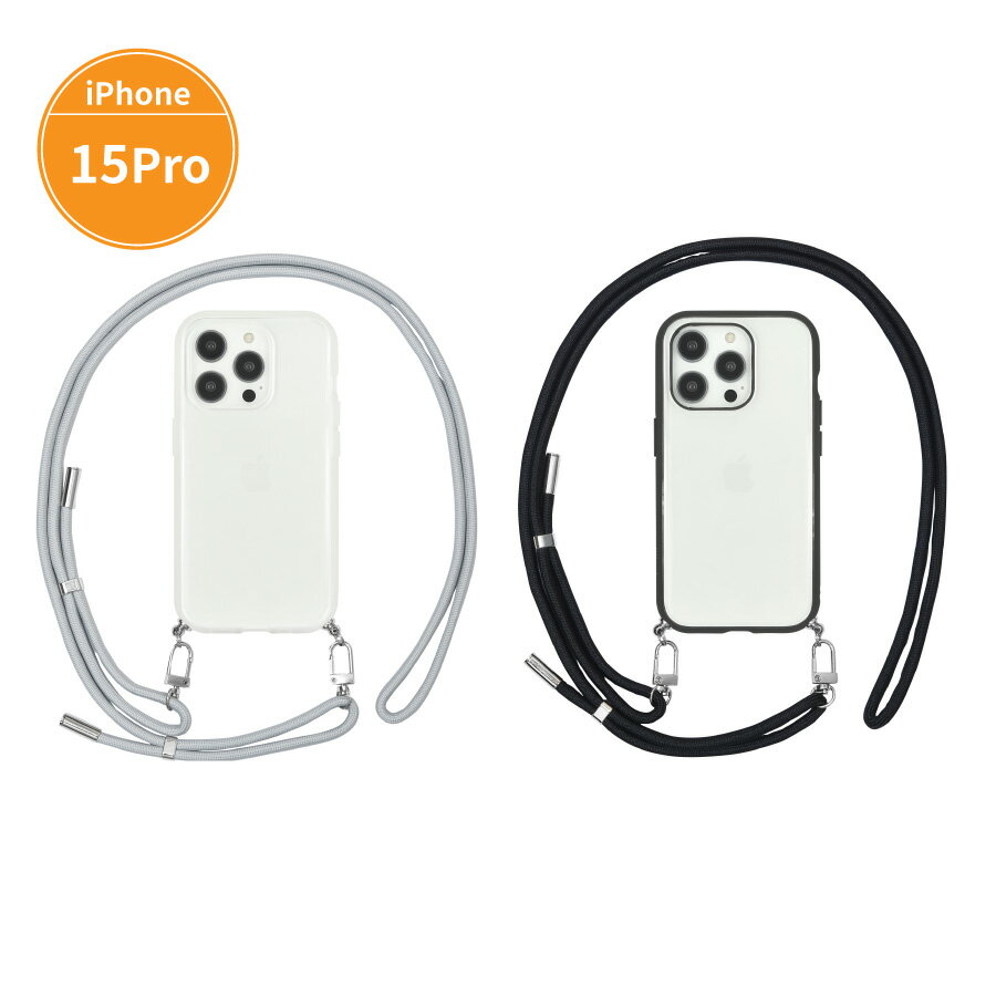 FIT 【公式】グルマンディーズ IIIIfit Loop iPhone 15 Pro 対応 ケース カバー ストラップ付きiPhoneケース スマホ ショルダー ストラップ スマホケース ネック iphoneケース アイフォン 15 Pro iPhone15Pro シンプル 無地 透明 クリア スマホケース カバー